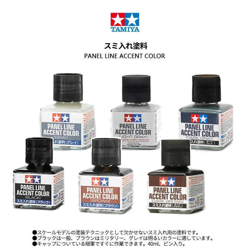 Tamiya Model Paint Set - タミヤ 87131-87210 パネルライン アクセントカラー 40ML モデルペイント