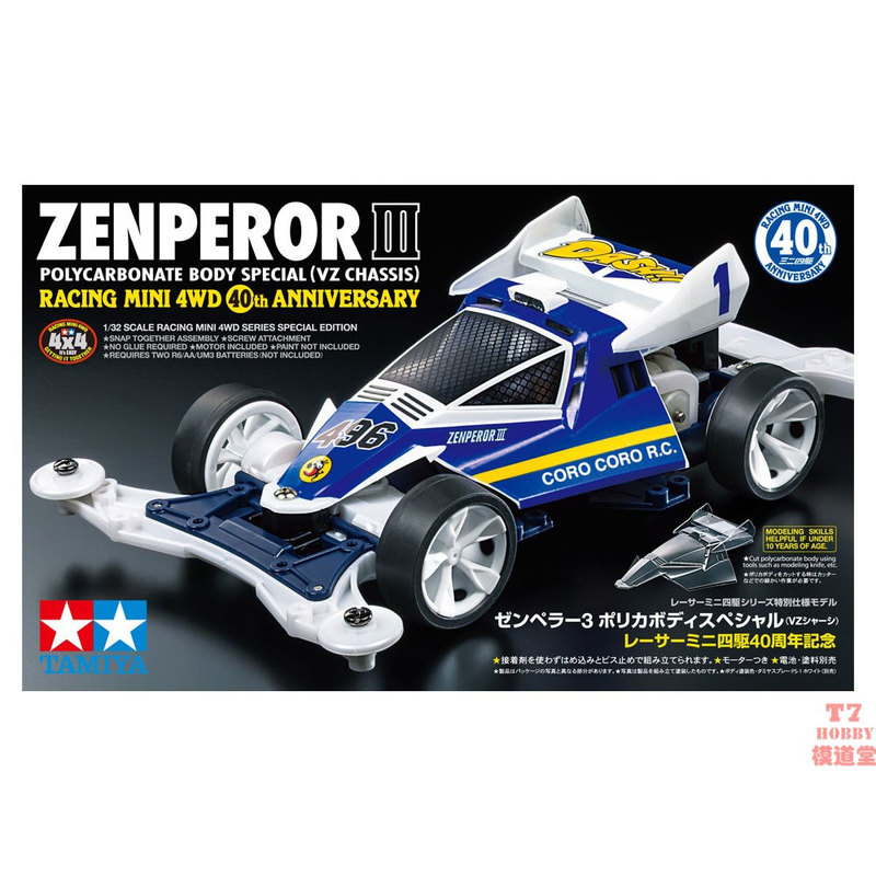 タミヤ 1/32 ミニ4WD ウィナー エンペラー 40周年 - Tamiya Model Mini 4Wd のレビューと価格